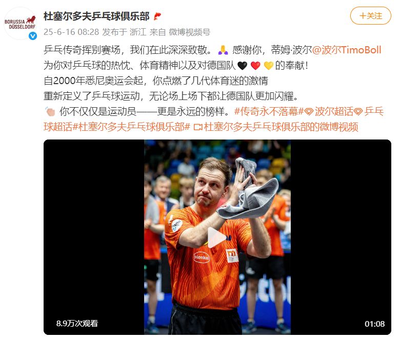 比利时乒乓球队爆冷奥地利乒乓球队,波尔送出助攻的简单介绍 比利时乒乓球队爆冷奥地利乒乓球队,波尔送出助攻的简单介绍